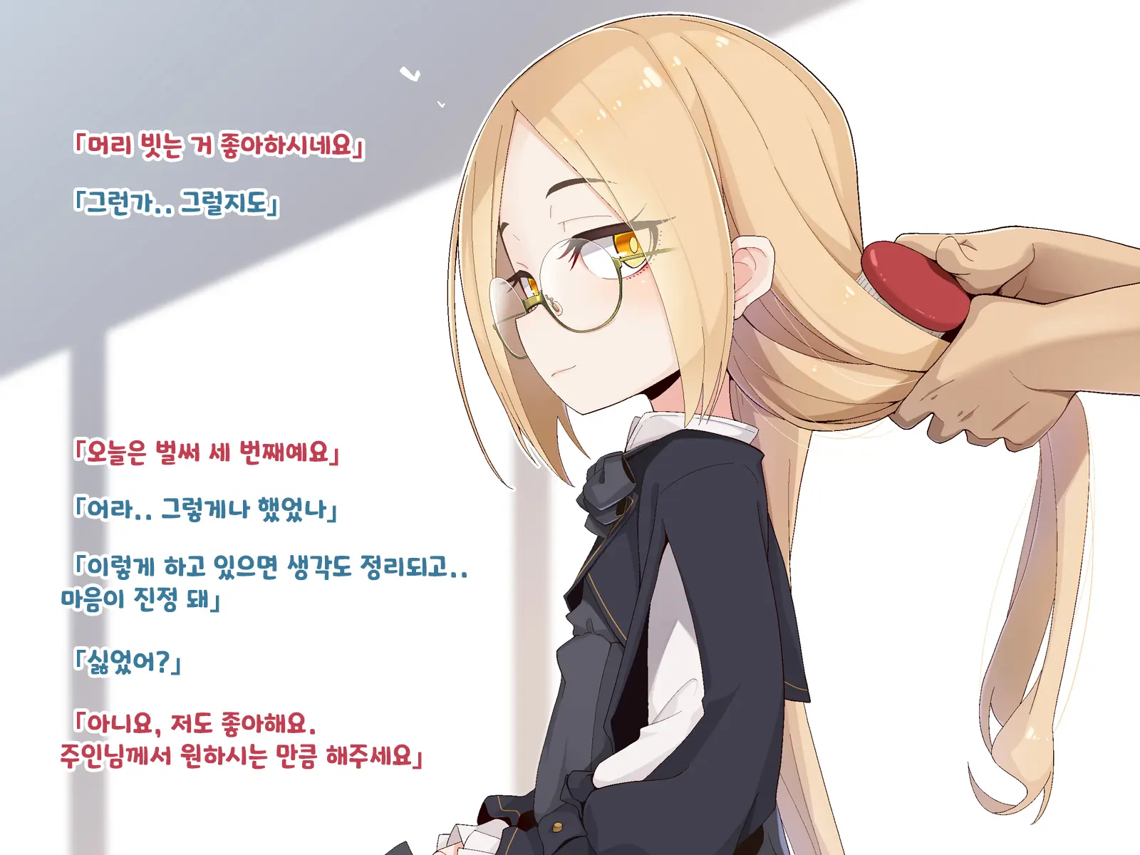 Ugoku Ningyou To No Seikatsu